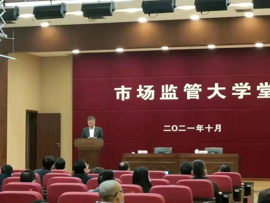 栾润峰教授受邀到重庆市市场监督管理局授课