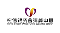 农信银资金清算中心（北京）